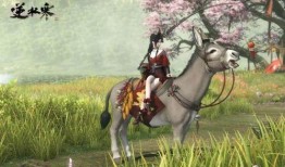 逆水寒最新爆料坐骑在哪,神秘坐骑生成地揭秘