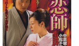 艳恋师在线观看,在线观看，激情燃烧的师生恋传奇