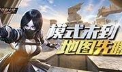 cf游戏生化最新爆料,神秘病毒爆发，英雄集结战疫！